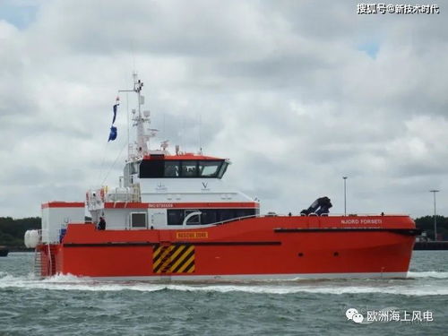 德國海上風電運維船與風機相撞致1人重傷2人輕傷，航空國際貨運代理行業關注航運安全